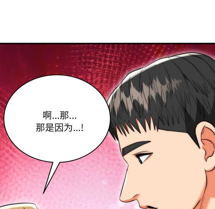 《神雕闖都市》漫画 第23話