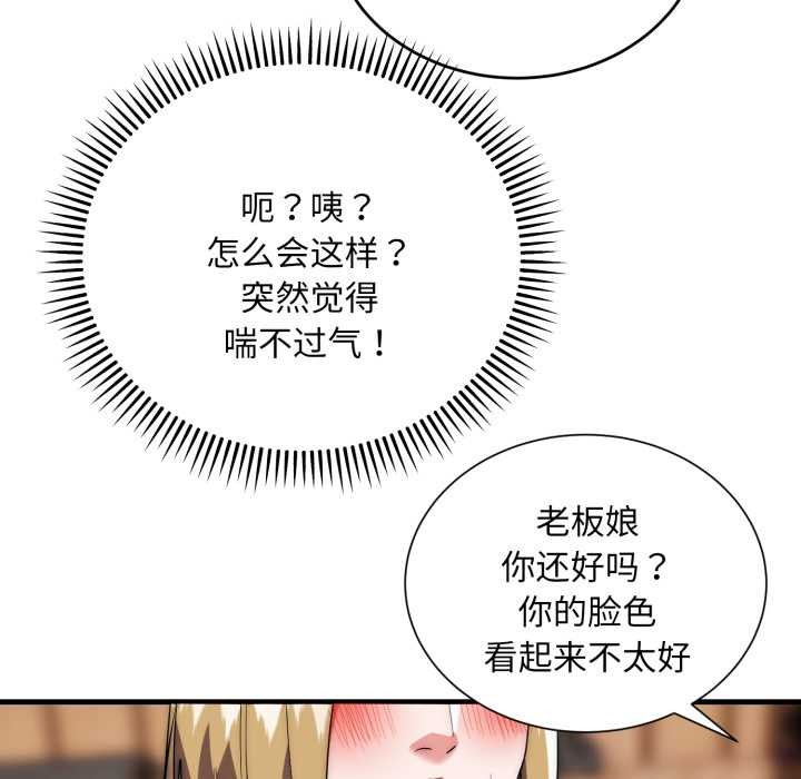 《神雕闖都市》漫画 第23話