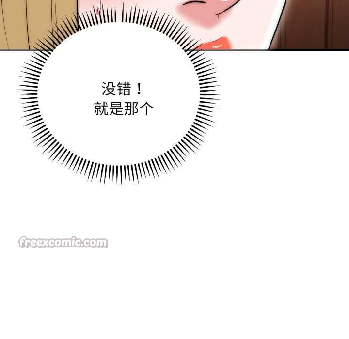 《神雕闖都市》漫画 第23話