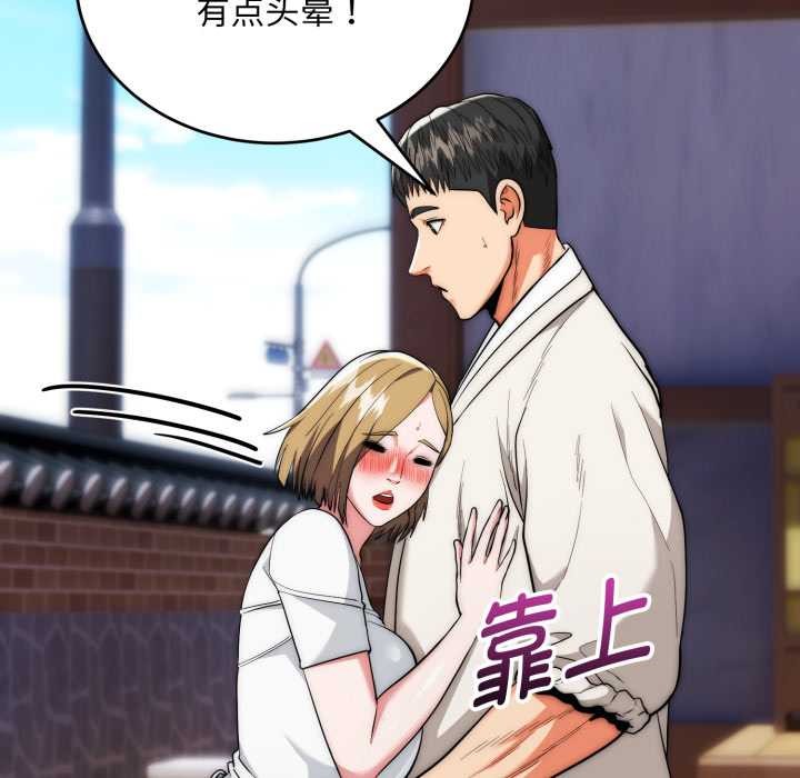 《神雕闖都市》漫画 第23話