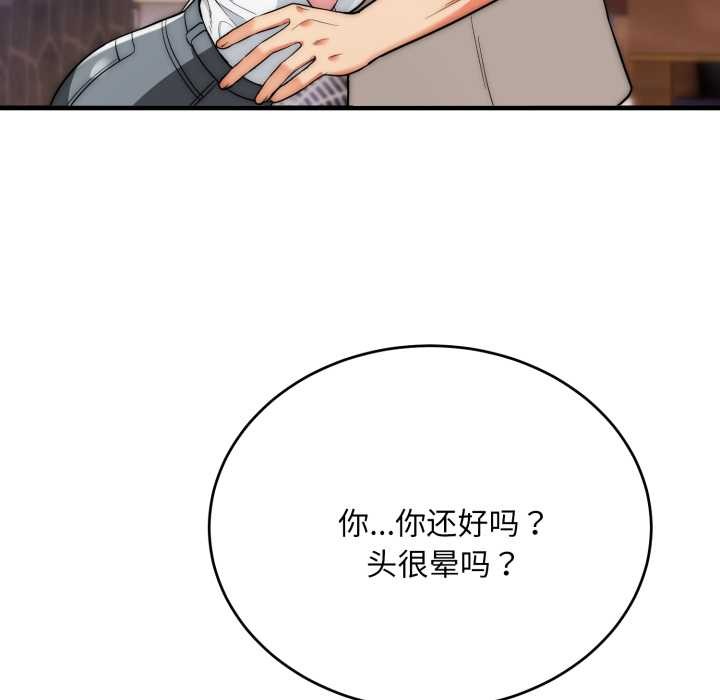 《神雕闖都市》漫画 第23話