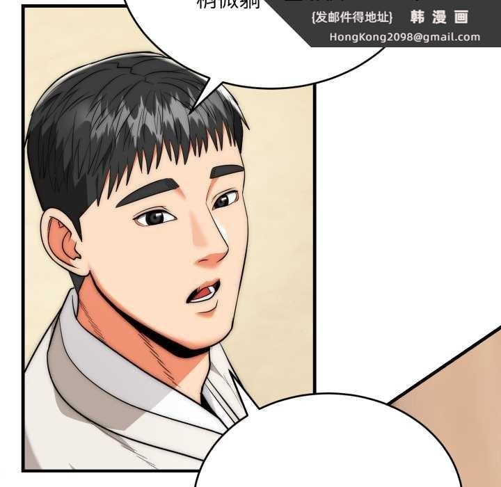 《神雕闖都市》漫画 第23話