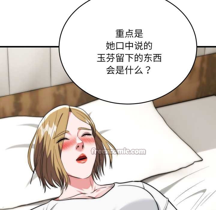 《神雕闖都市》漫画 第23話