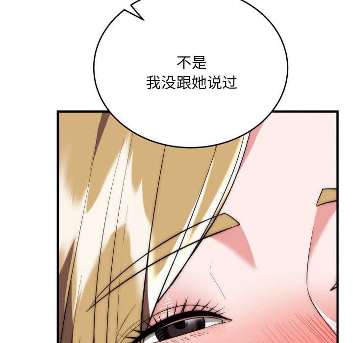 《神雕闖都市》漫画 第23話