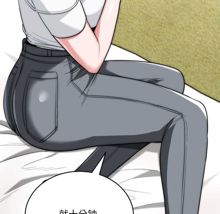 《神雕闖都市》漫画 第23話