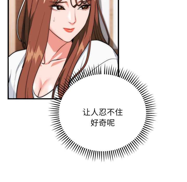 《神雕闖都市》漫画 第23話