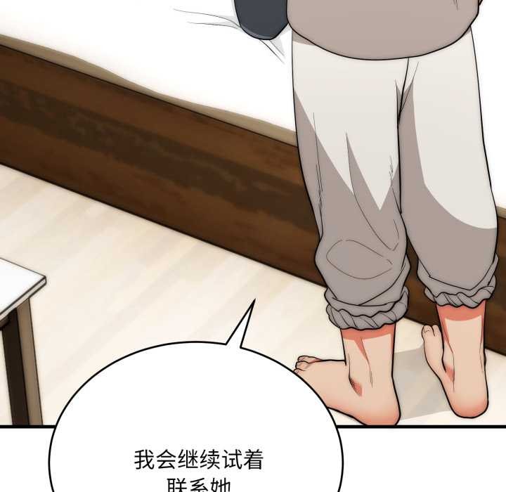 《神雕闖都市》漫画 第23話