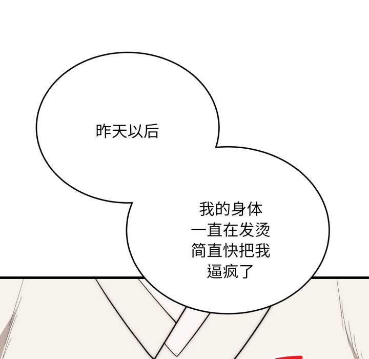 《神雕闖都市》漫画 第23話