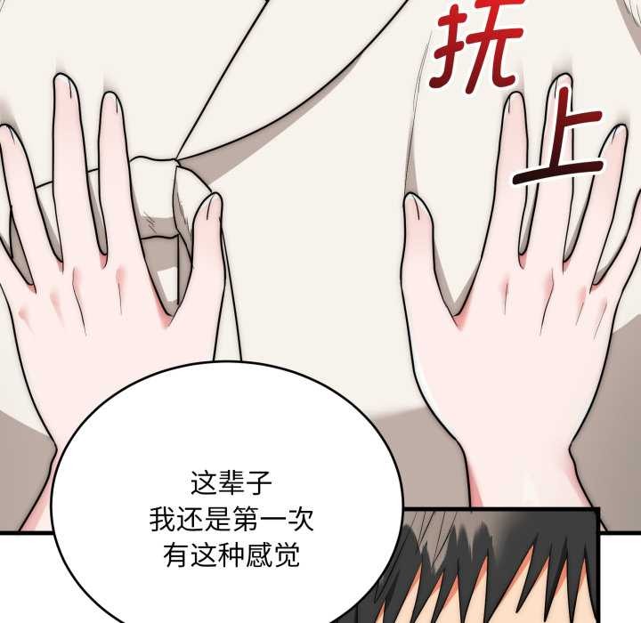 《神雕闖都市》漫画 第23話