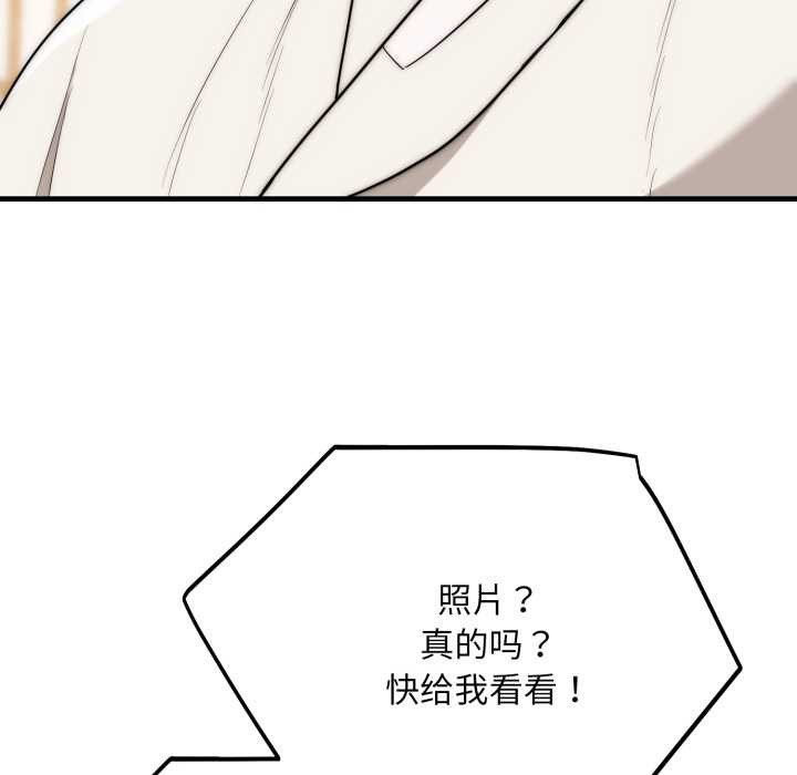 《神雕闖都市》漫画 第23話