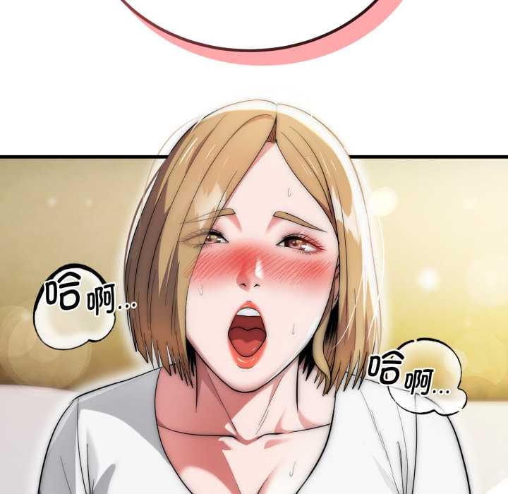 《神雕闖都市》漫画 第23話