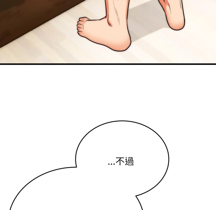 《神雕闖都市》漫画 第24話