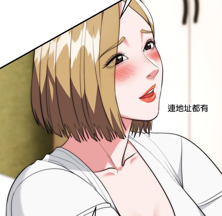 《神雕闖都市》漫画 第24話