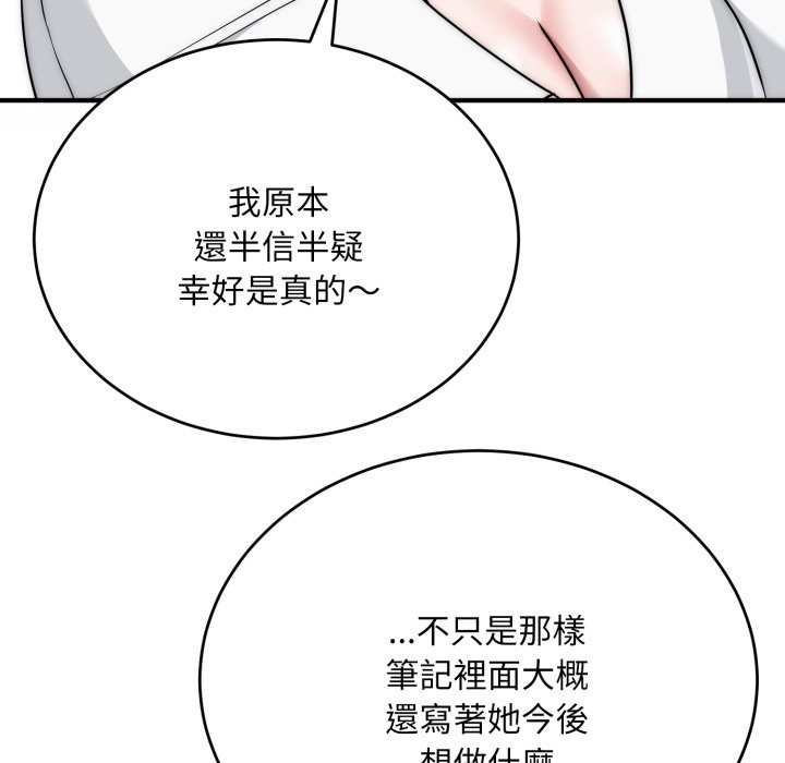 《神雕闖都市》漫画 第24話