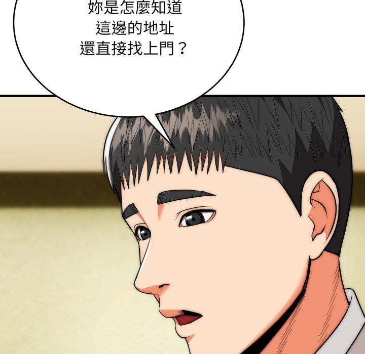 《神雕闖都市》漫画 第24話