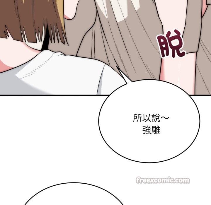 《神雕闖都市》漫画 第24話