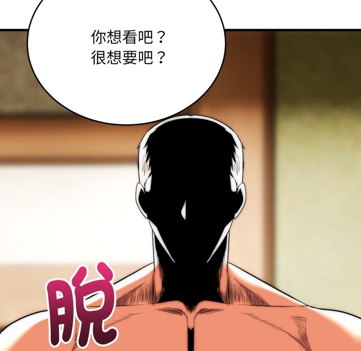 《神雕闖都市》漫画 第24話