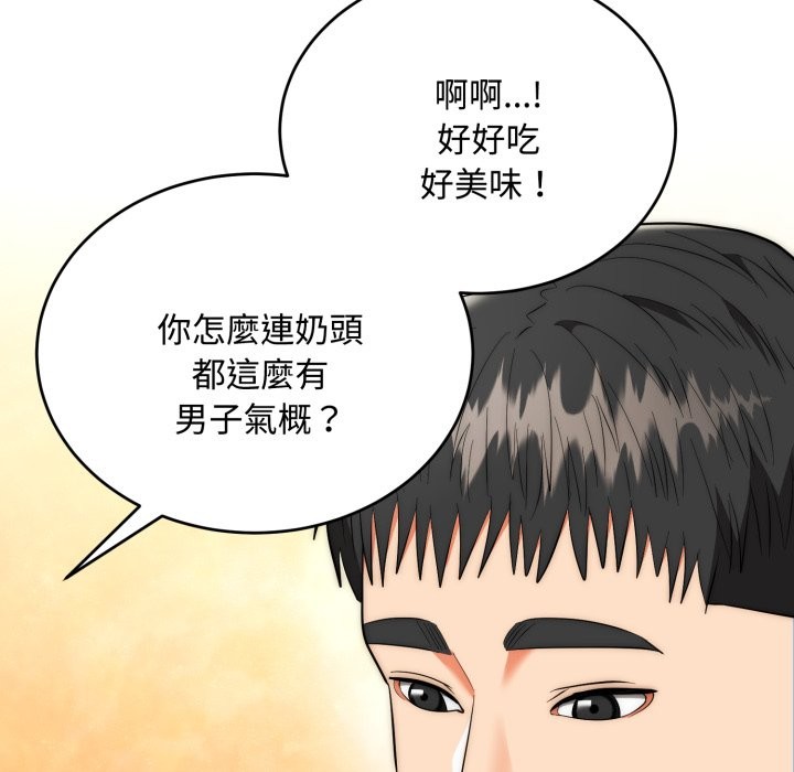 《神雕闖都市》漫画 第24話