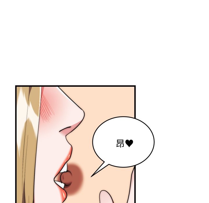 《神雕闖都市》漫画 第24話