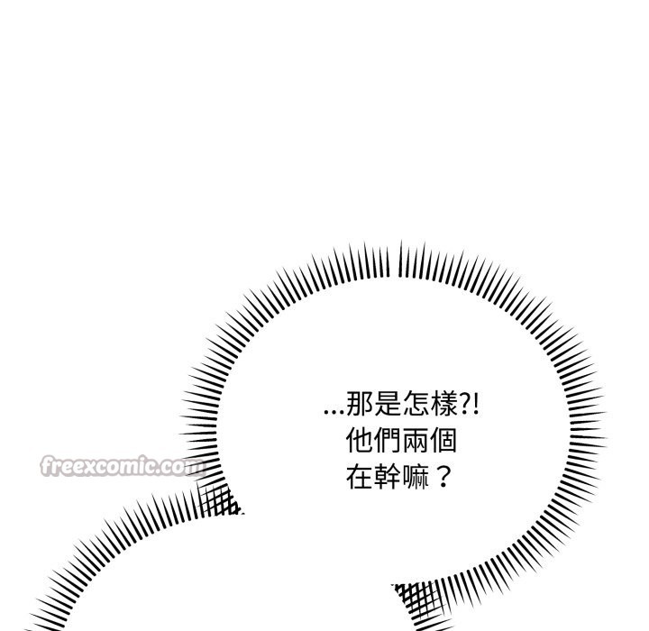 《神雕闖都市》漫画 第24話