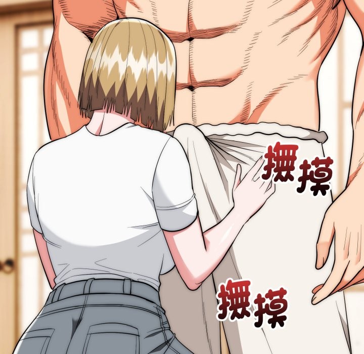 《神雕闖都市》漫画 第24話