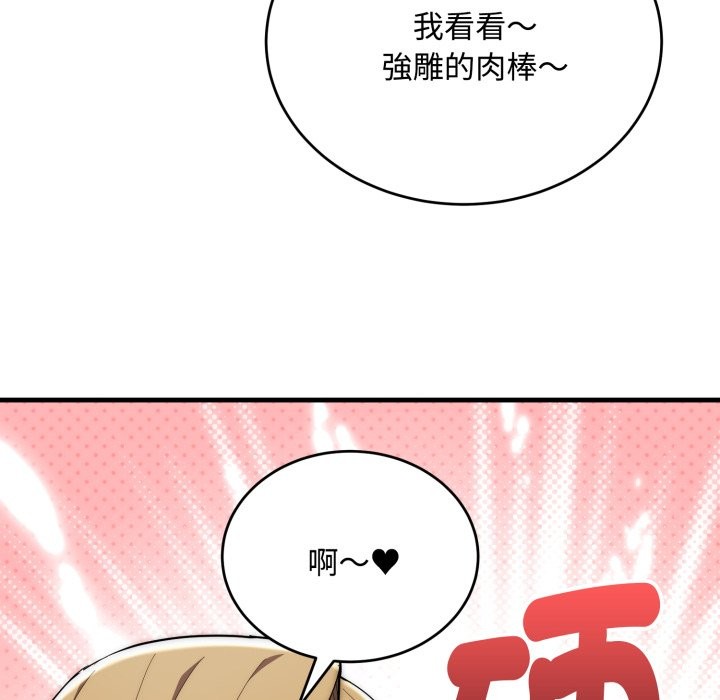 《神雕闖都市》漫画 第24話
