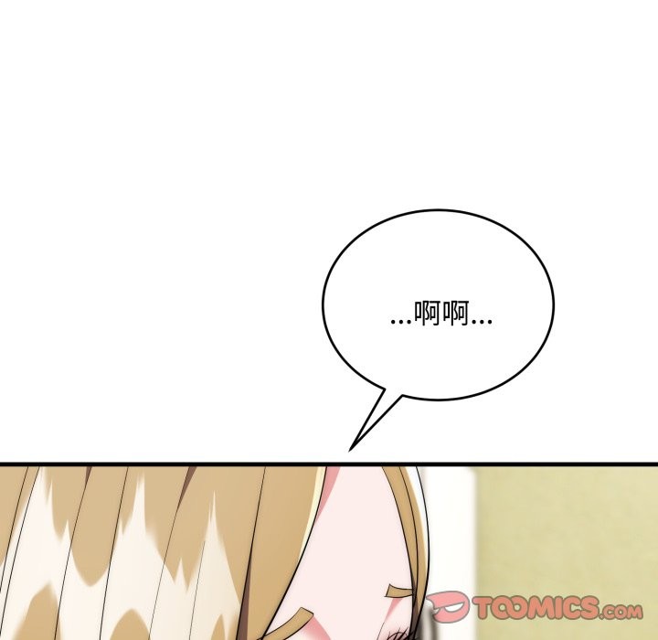 《神雕闖都市》漫画 第24話