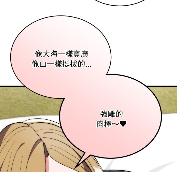 《神雕闖都市》漫画 第24話