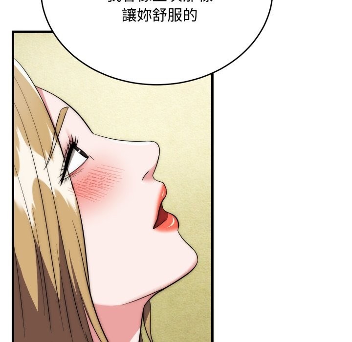 《神雕闖都市》漫画 第24話