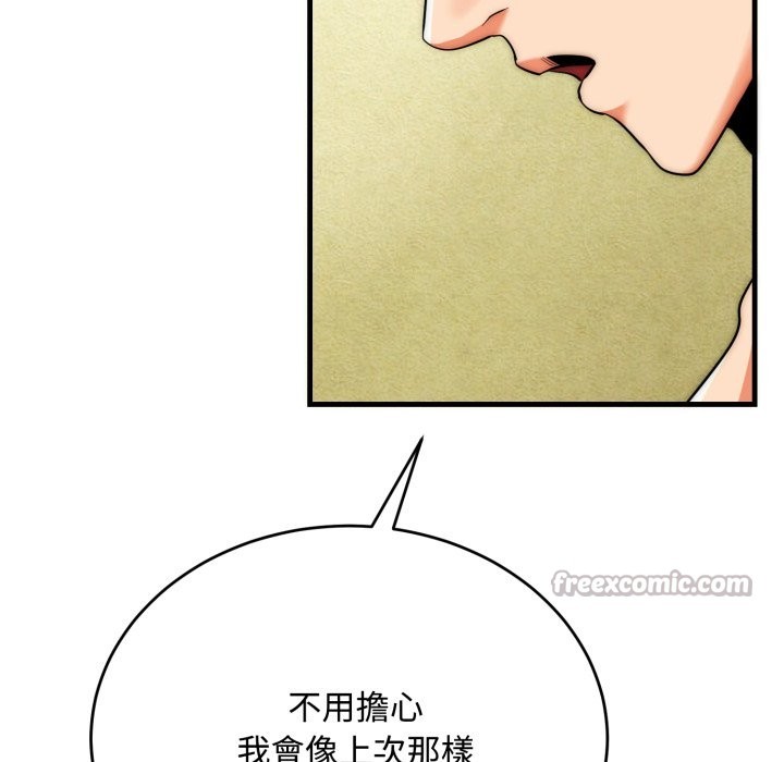 《神雕闖都市》漫画 第24話