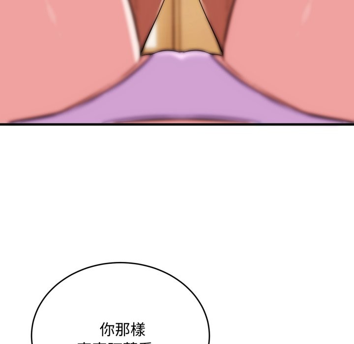 《神雕闖都市》漫画 第24話