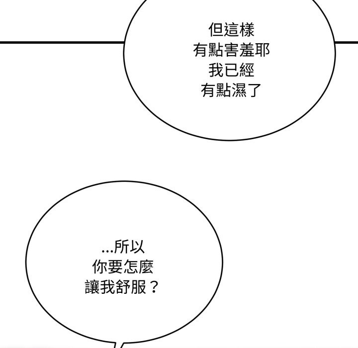 《神雕闖都市》漫画 第24話