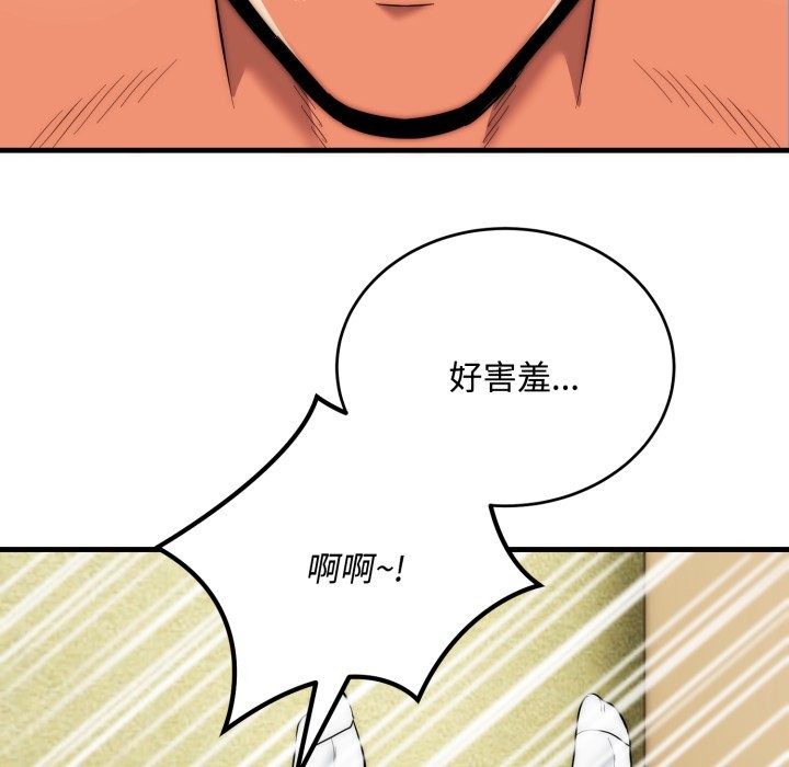 《神雕闖都市》漫画 第24話