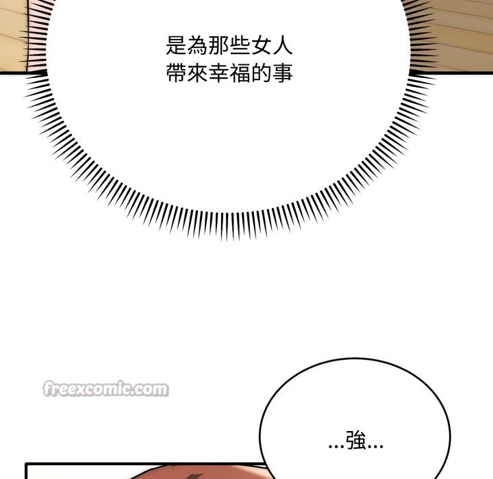 《神雕闖都市》漫画 第24話