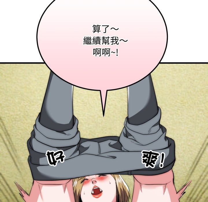 《神雕闖都市》漫画 第24話