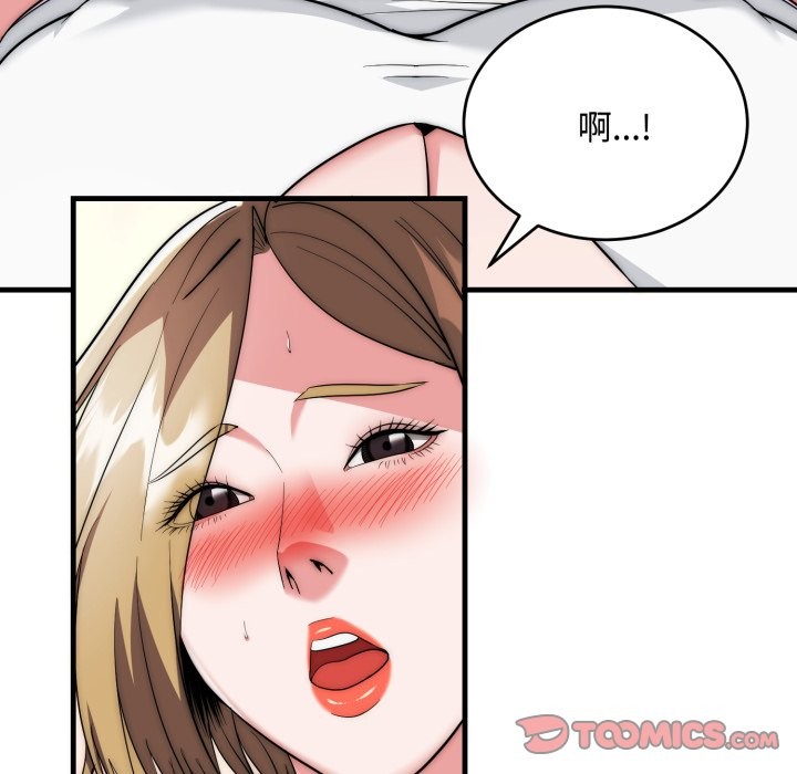 《神雕闖都市》漫画 第24話