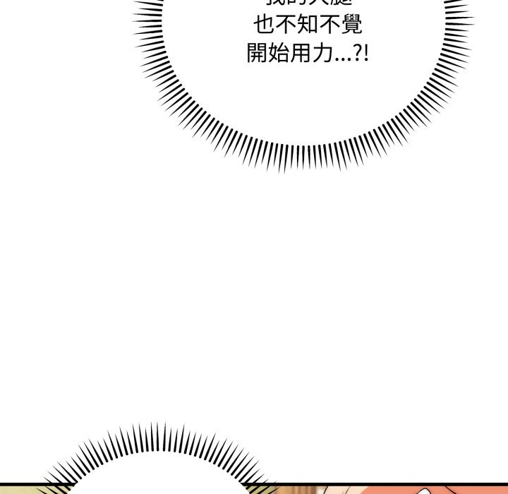 《神雕闖都市》漫画 第24話