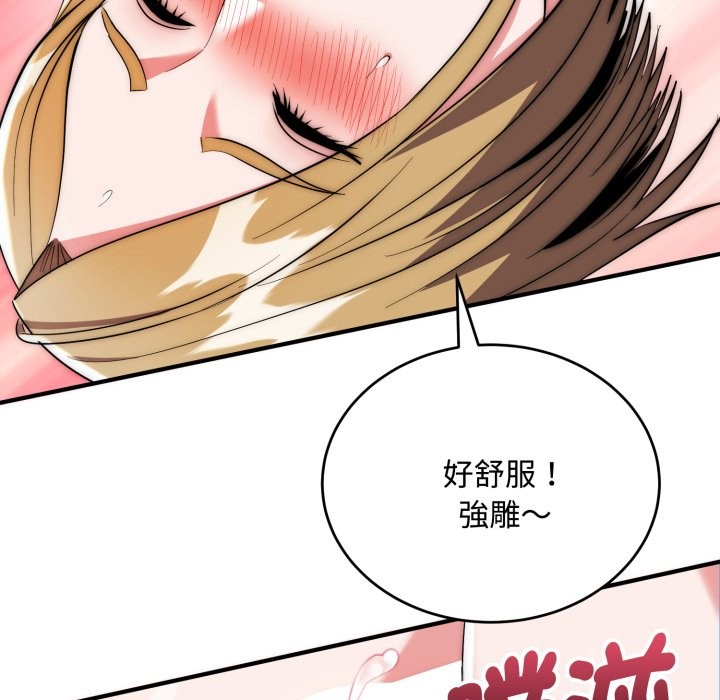 《神雕闖都市》漫画 第24話