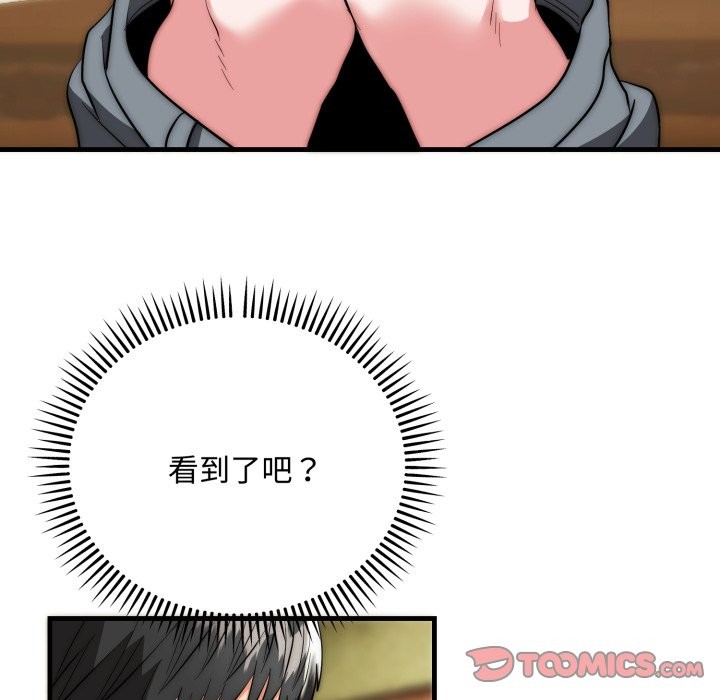 《神雕闖都市》漫画 第24話