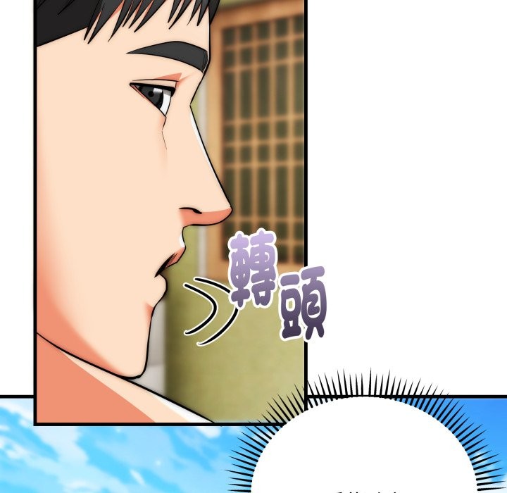 《神雕闖都市》漫画 第24話