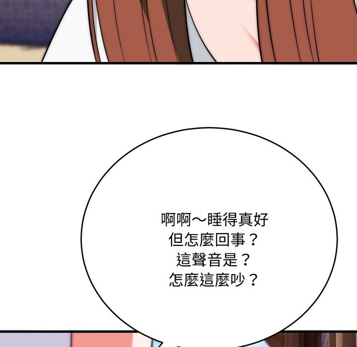 《神雕闖都市》漫画 第24話