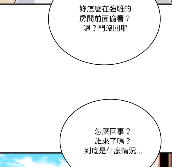 《神雕闖都市》漫画 第25話