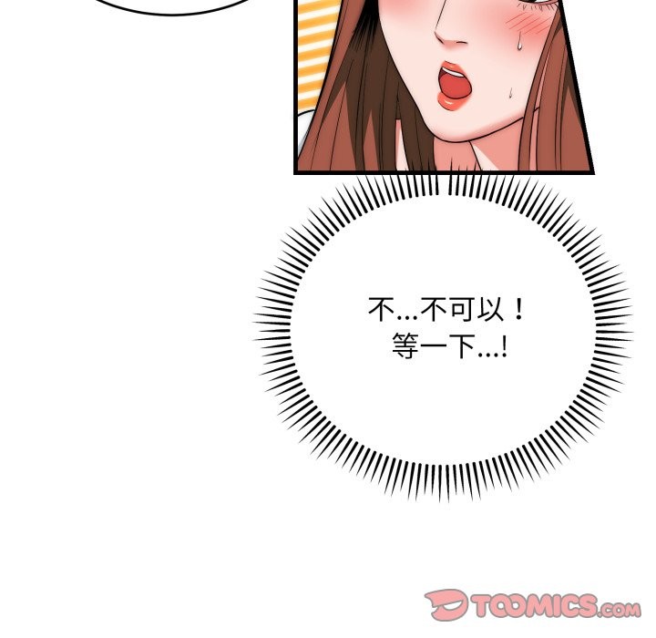 《神雕闖都市》漫画 第25話