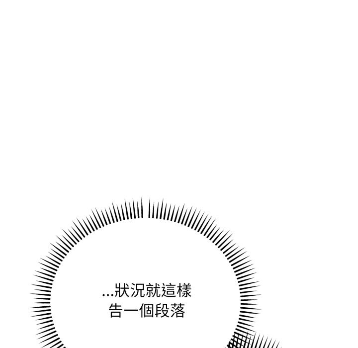 《神雕闖都市》漫画 第25話