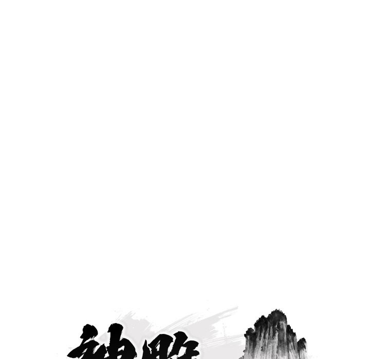 《神雕闖都市》漫画 第25話