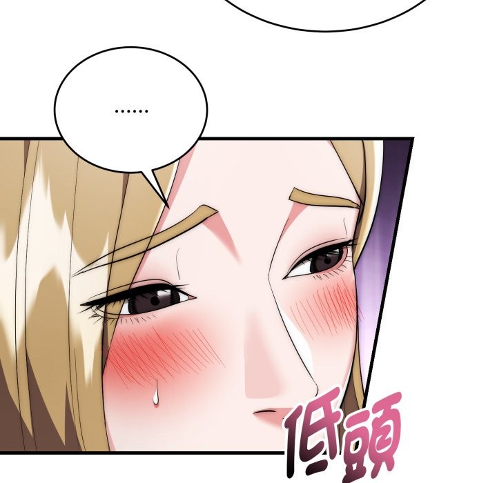 《神雕闖都市》漫画 第25話