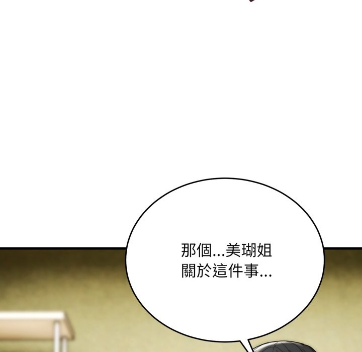 《神雕闖都市》漫画 第25話