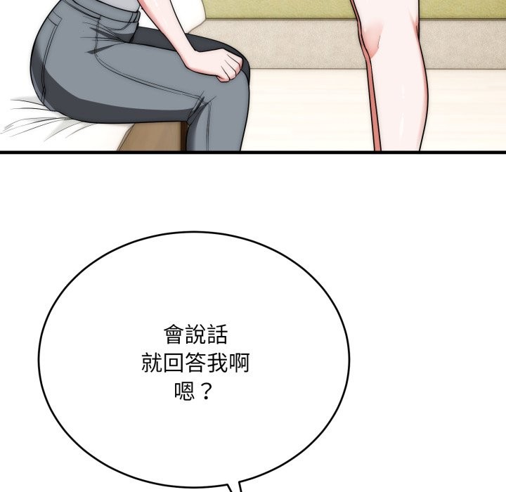 《神雕闖都市》漫画 第25話