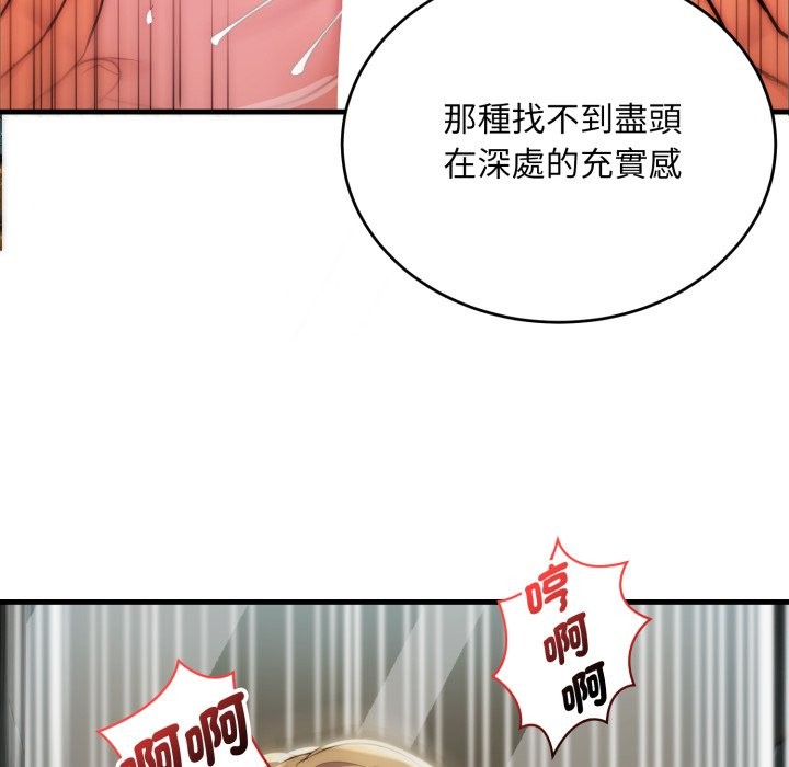 《神雕闖都市》漫画 第25話