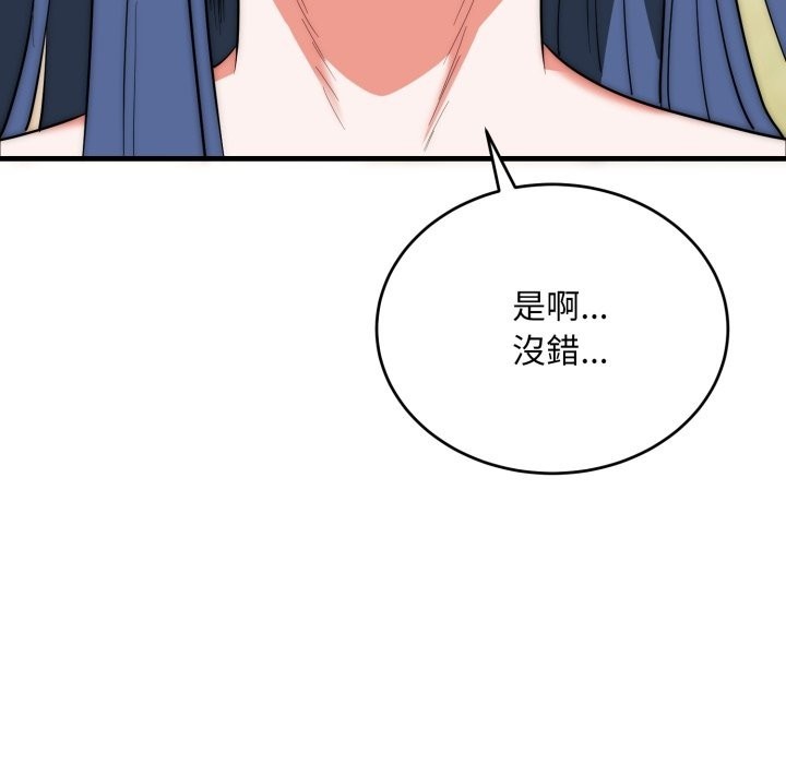 《神雕闖都市》漫画 第25話